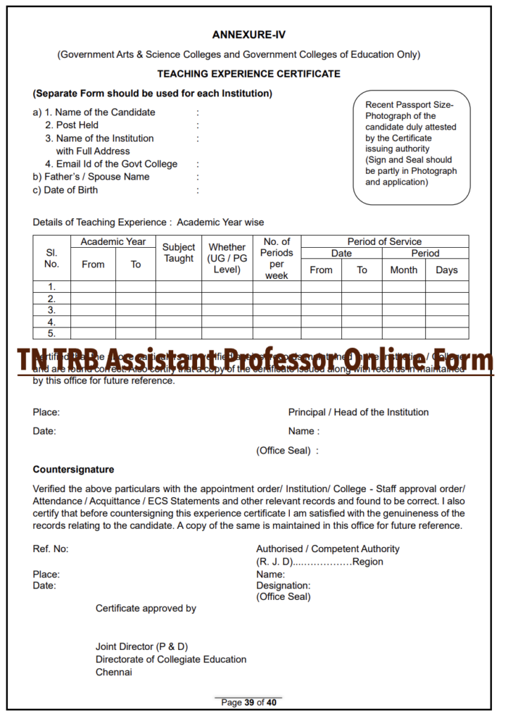 TN TRB Assistant Professor Online Application Form